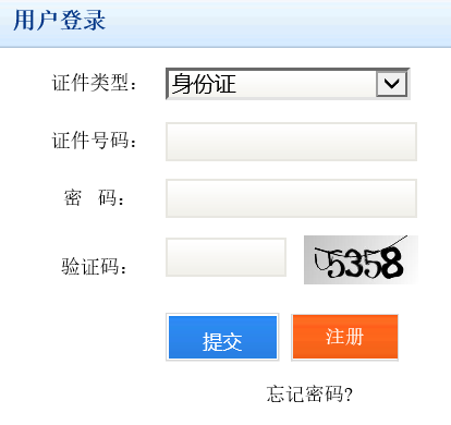 广元2016年第二次会计从业资格考试准考证打印入口